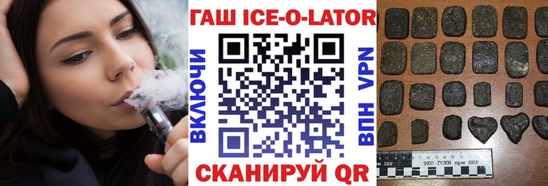 ГАШ Изолятор  Купить закладки  Гатчина 