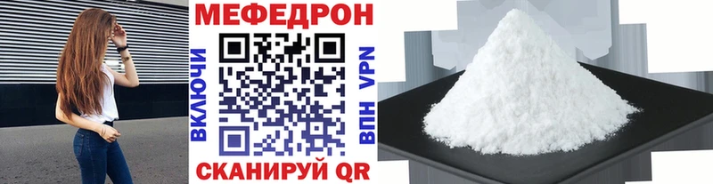 МЕФ мяу мяу  Купить где  Гатчина 